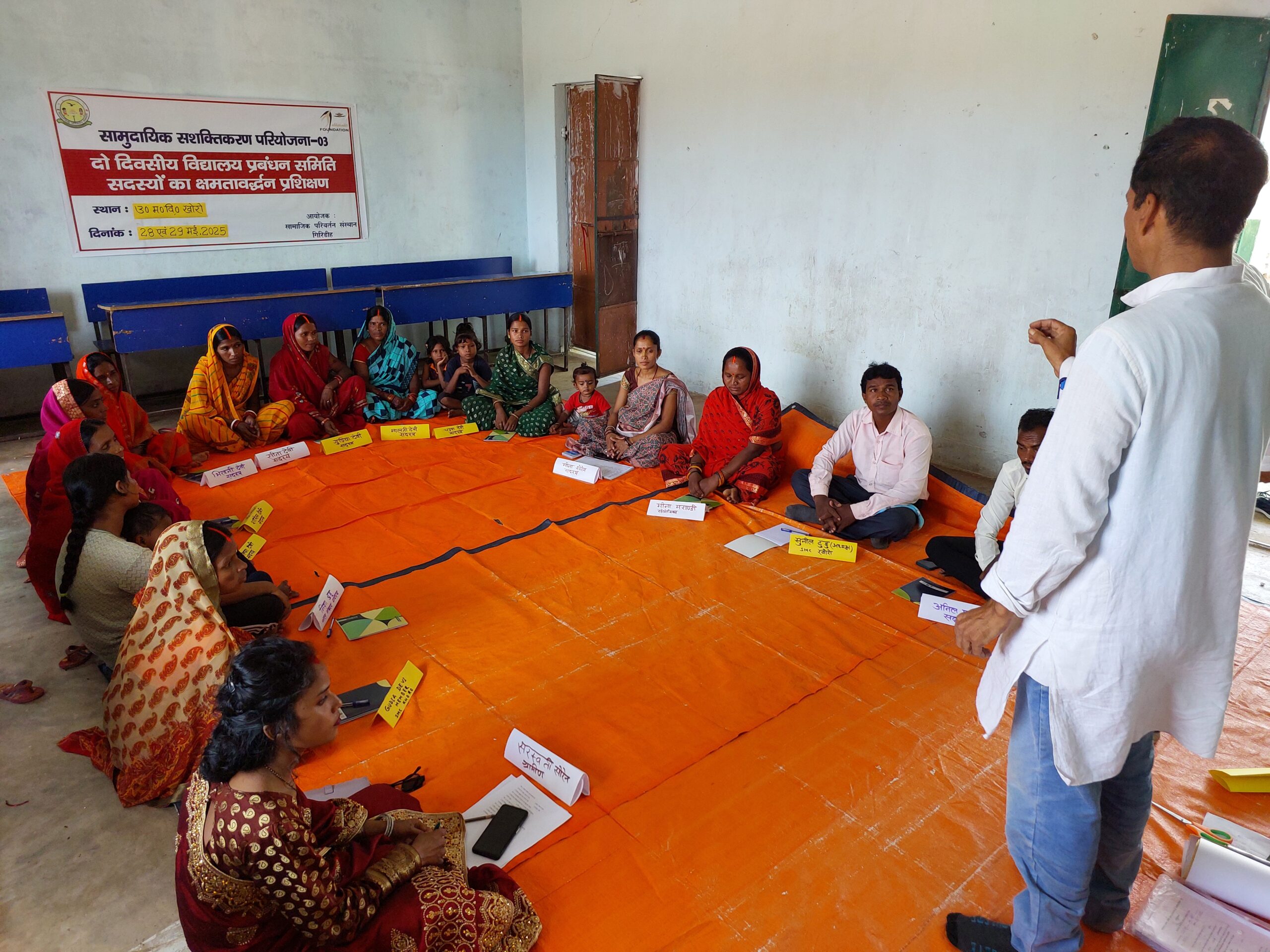 School Management Committee meeting